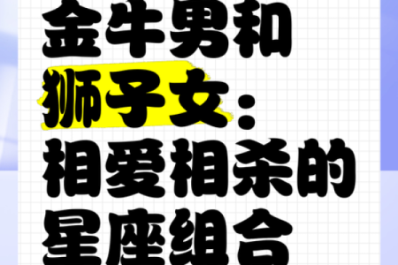 金牛可以驾驭哪个星座男