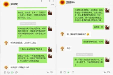 谢咏老师简介，如何判断八字中的喜用神和忌神