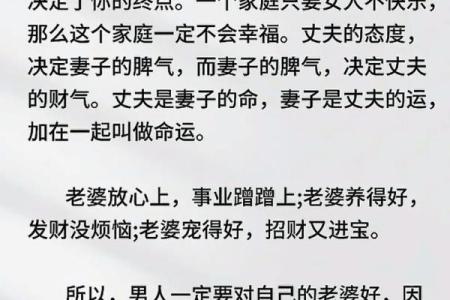 如何利用风水的力量来获得爱情