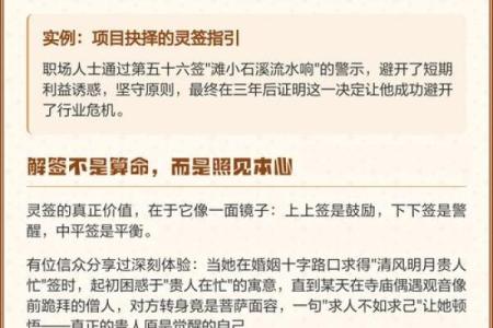 在线观音灵签解签82