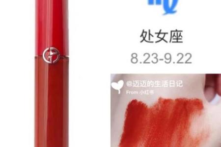 十二星座最适合哪一种化妆品