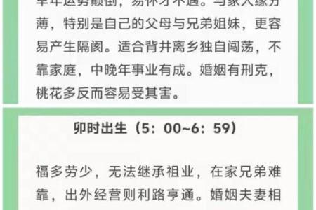 免费分析八字测算运势 看你是否能早日发大财