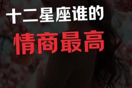十二星座的炫耀方式有哪些