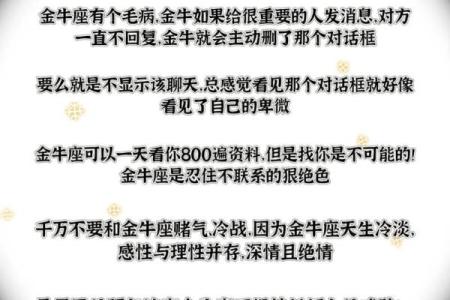 金牛座是什么时候出生的 十二星座金牛座的性格