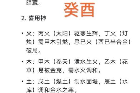 民间八字庚申日元生于各月命断诗诀！