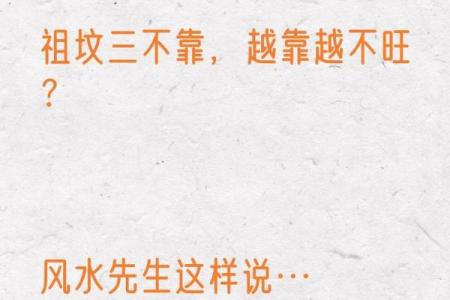 墓地风水禁忌有哪些