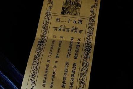 佛祖灵签解签60