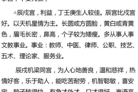 皇家紫薇斗数是什么