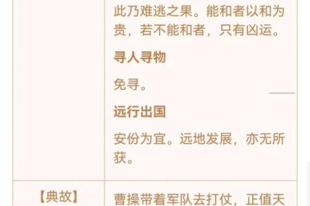 观音灵签第二十三签求子