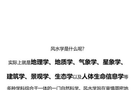 国学著名教授：风水并不是迷信