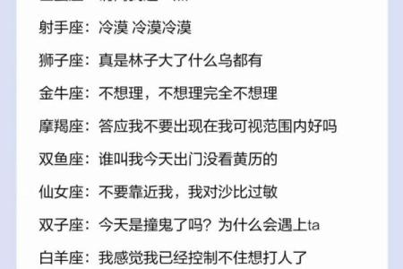 以撒野小说角色星座大揭秘！