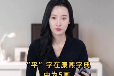 康熙字典5画的字-姓名学姓名
