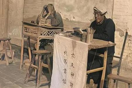 算命先生有灾难
