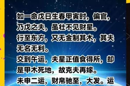 怎么看八字好坏