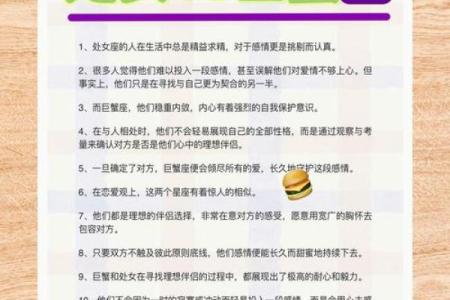 天蝎男和巨蟹女的配对指数是多少 天蝎男和巨蟹女性格深度解析