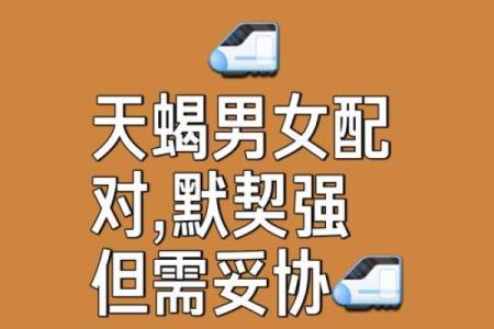 天蝎女和巨蟹男配对指数 天蝎女和巨蟹男在一起合适吗