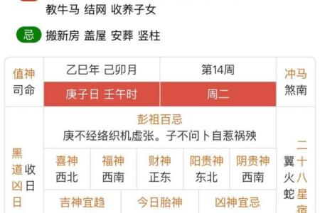 黄历择吉 2024虎年属羊人3月最吉利的乔迁日子