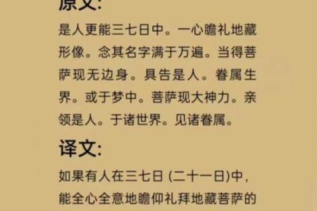 南无地藏王菩萨灵签4
