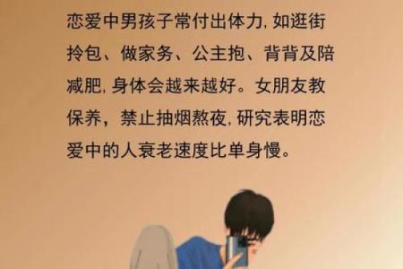 单身测试：你的真爱会不会已经出现了？
