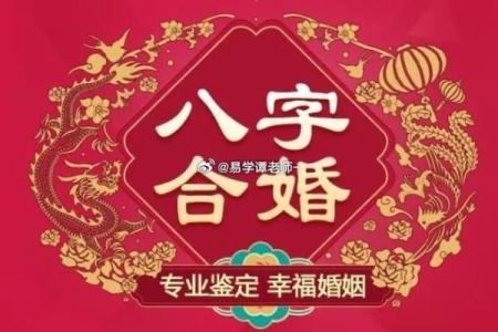 什么样的八字组合婚姻幸福