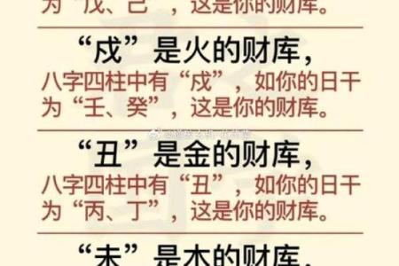 八字看财运的秘诀,八字看取财方式