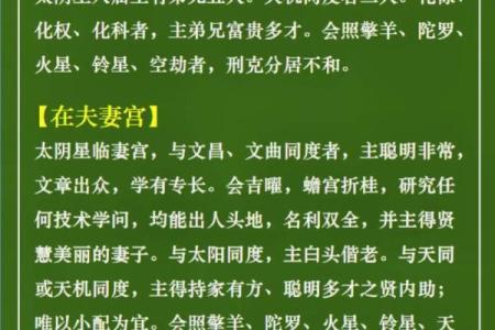 什么是紫微斗数？