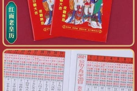 老黄历正宗版 今天适合踏青吗