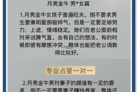 金牛座最适合配对哪一对夫妻