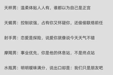 儿童不宜12星座男的特殊癖好！