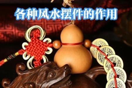风水进门五不见 这几种千万不要乱摆 很容易出事