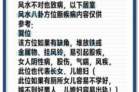 室内设计风水禁忌